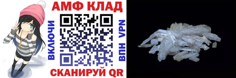 АМФ Розовый  Горнозаводск 