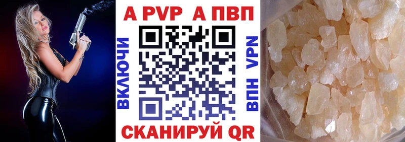 это наркотические препараты  Горнозаводск  Альфа ПВП кристаллы 