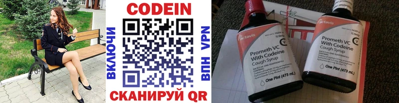 что такое наркотик  Горнозаводск  darknet клад  Кодеин Purple Drank 