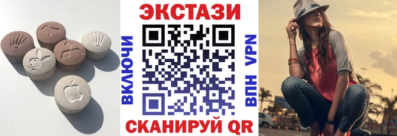 ЭКСТАЗИ 280 MDMA Горнозаводск