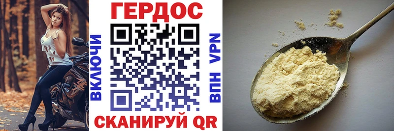 ГЕРОИН герыч shop состав Горнозаводск