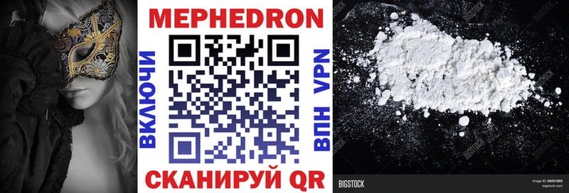 купить наркотик  Горнозаводск  МЕФ мука 